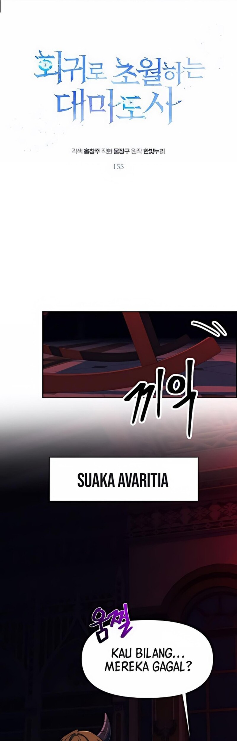 Komik Archmage Transcending Through Regression Chapter 155 gambar nomor 1