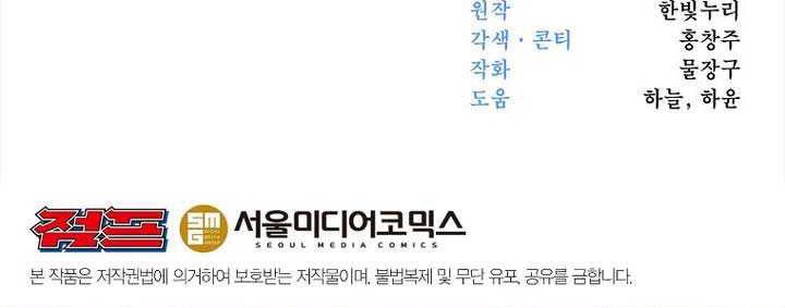 Archmage Transcending Through Regression Chapter 160 Gambar 51