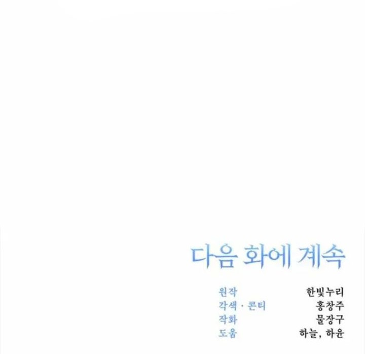 Archmage Transcending Through Regression Chapter 163 Gambar 66