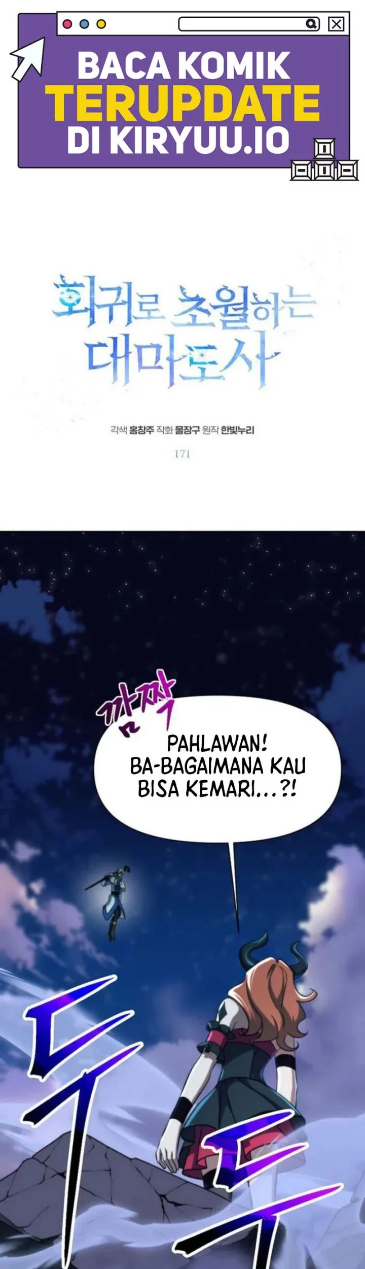 Manhwa Archmage Transcending Through Regression Chapter 171 gambar nomor 2