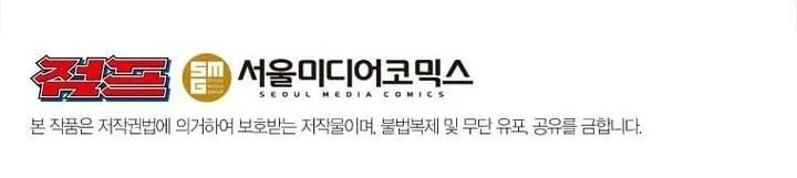 Archmage Transcending Through Regression Chapter 174 Gambar 78