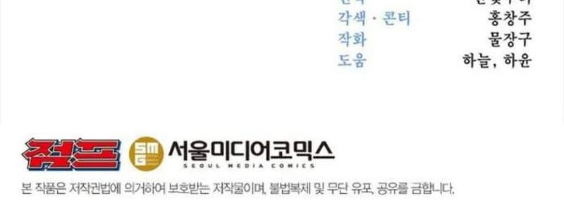 Archmage Transcending Through Regression Chapter 137 Gambar 59