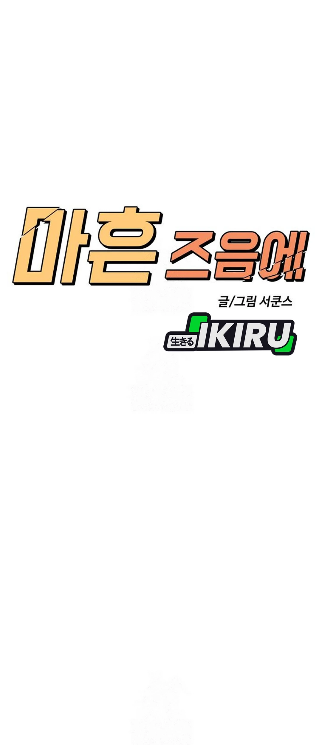 Around Forty Chapter 44 Gambar 48