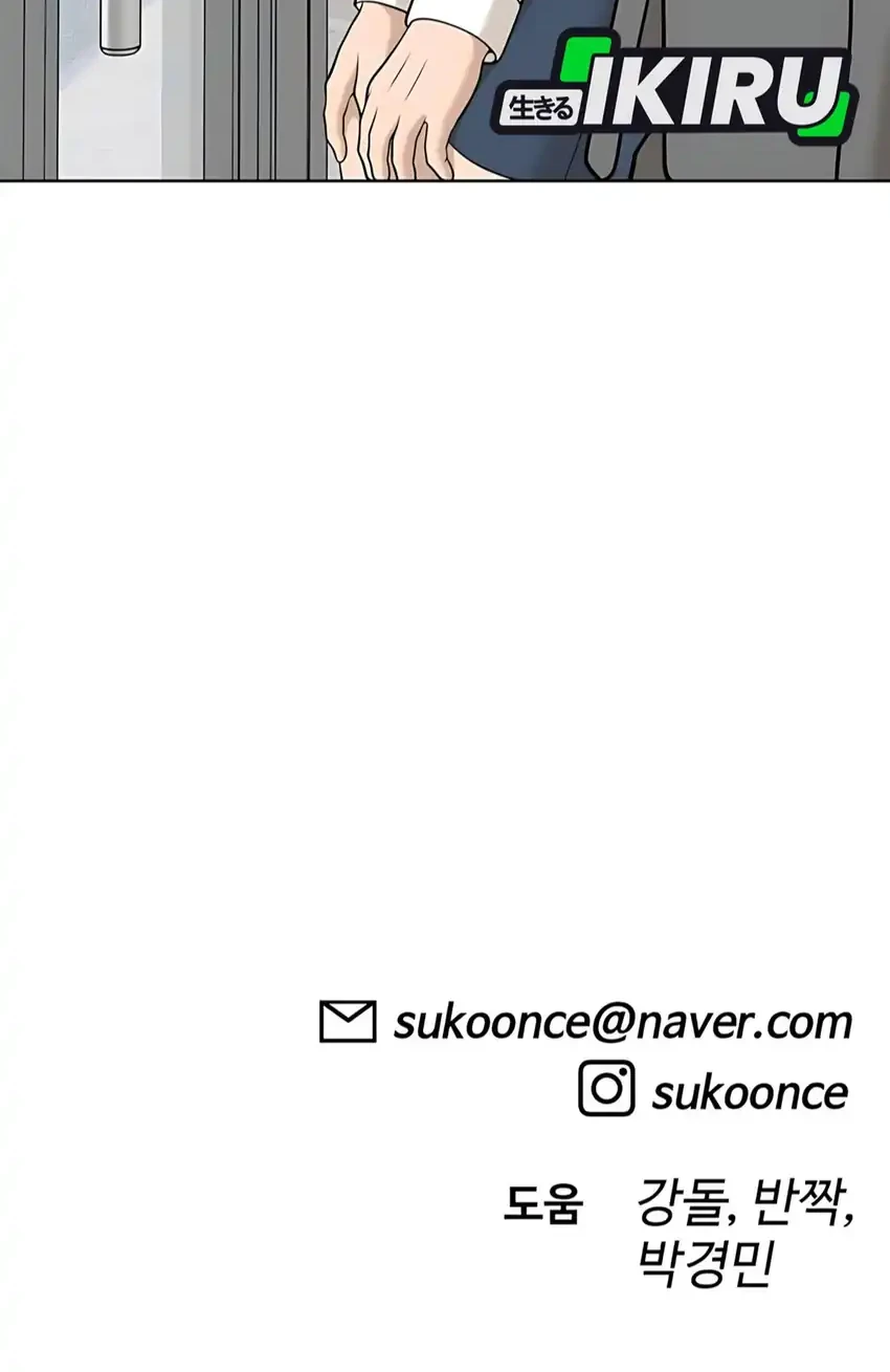 Around Forty Chapter 45 Gambar 90