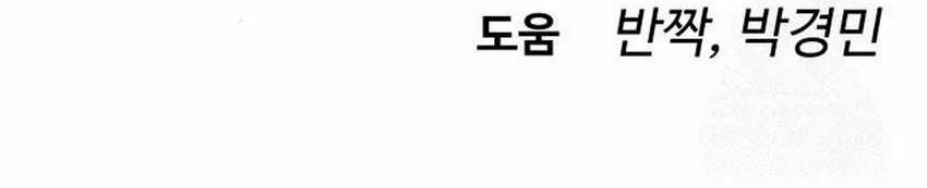 Around Forty Chapter 12 Gambar 79