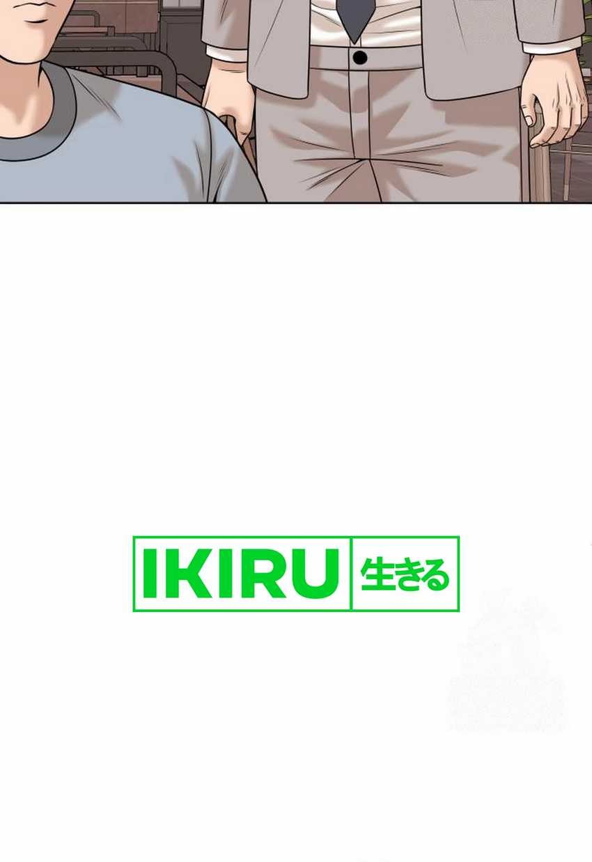 Around Forty Chapter 14 Gambar 36