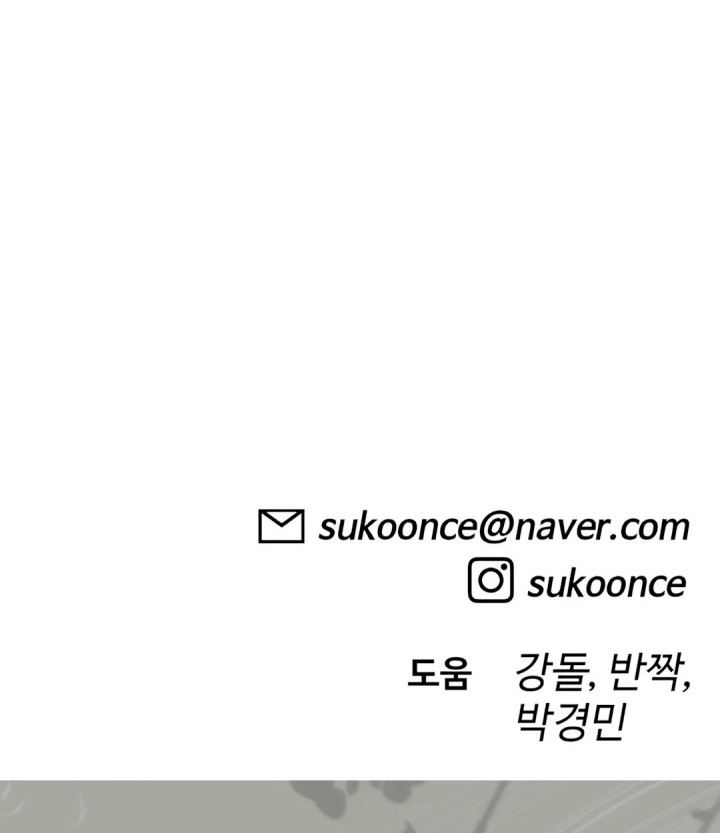 Around Forty Chapter 29 Gambar 84