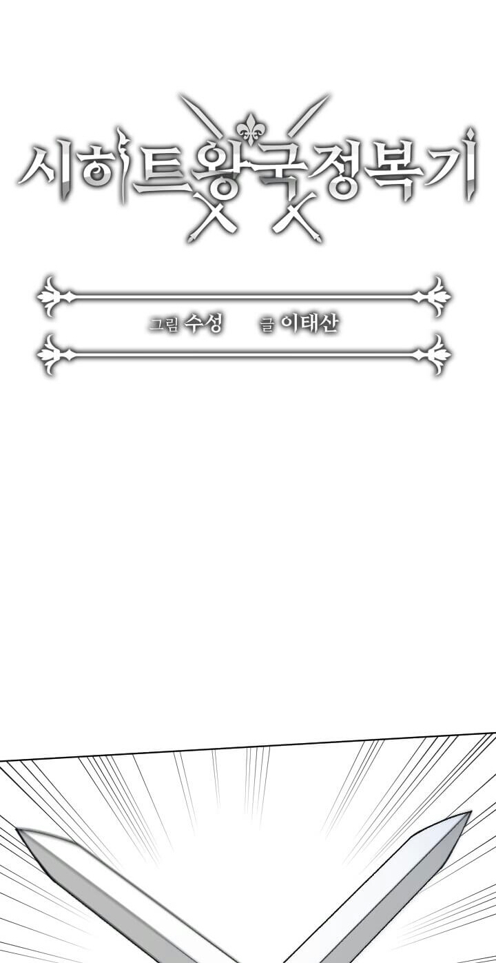 Asirhart Kingdom Aide Chapter 46 Gambar 9