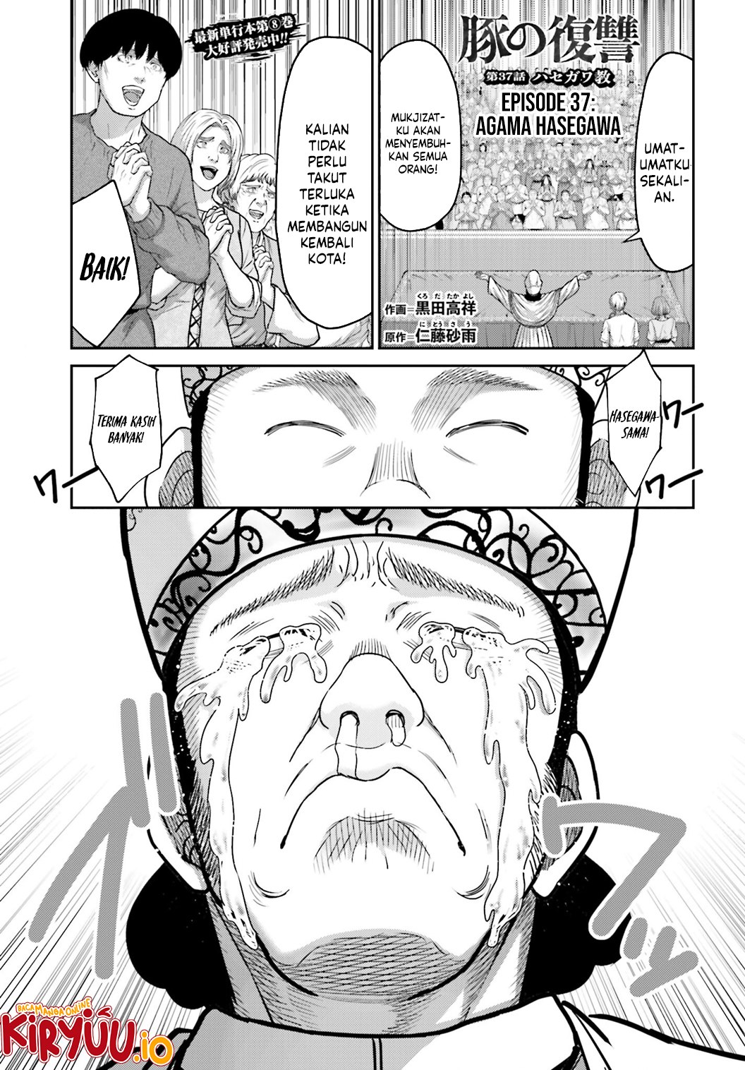 Komik Buta no Fukushuu Chapter 37 gambar nomor 1