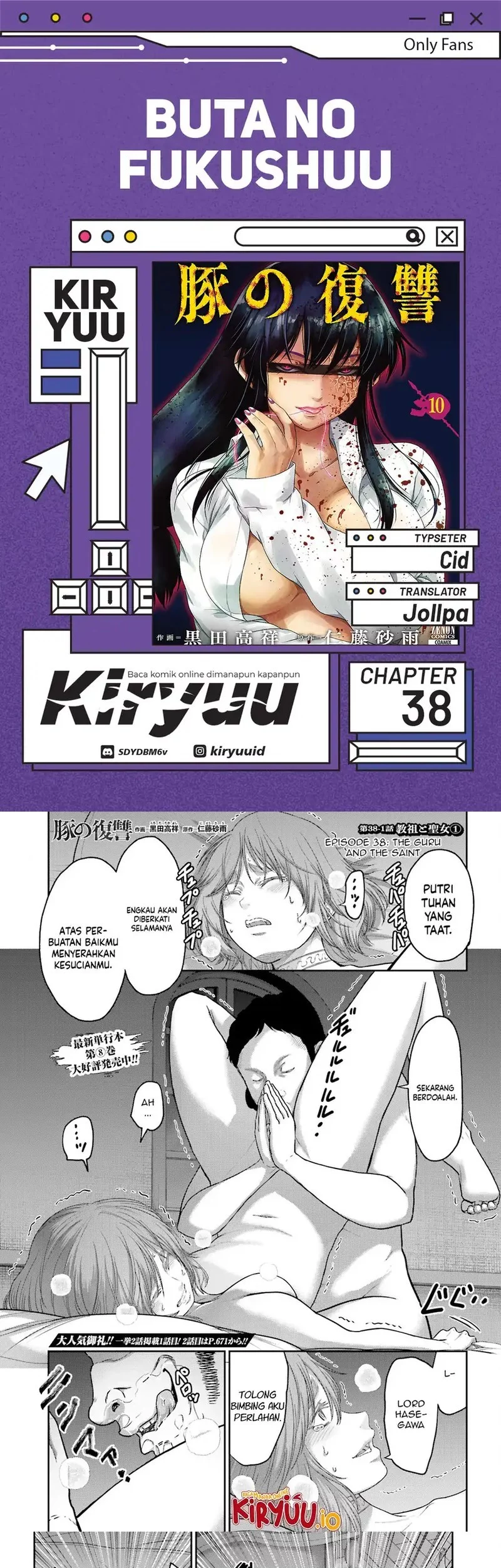 Komik Buta no Fukushuu Chapter 38 gambar nomor 1