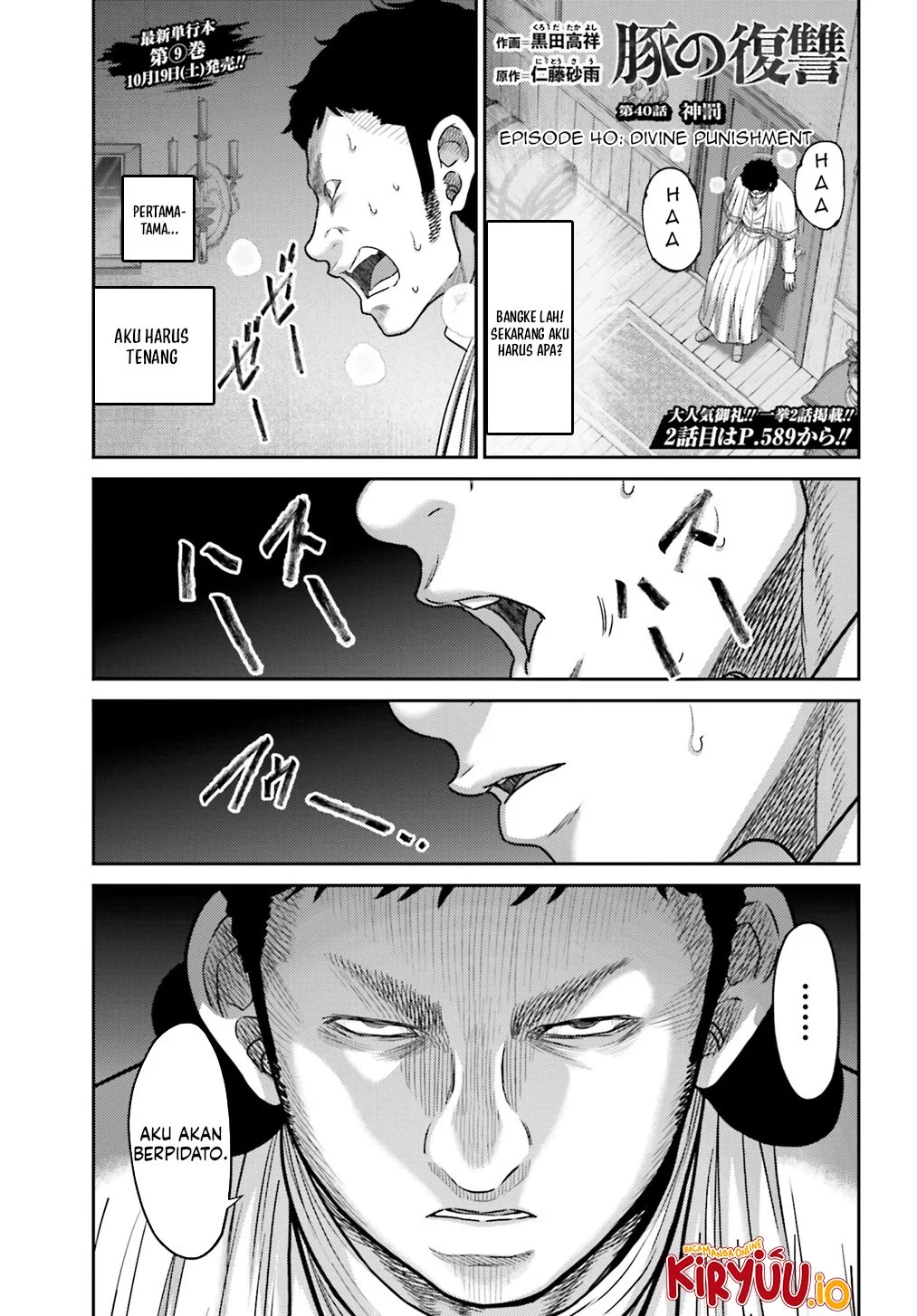 Komik Buta no Fukushuu Chapter 40 gambar nomor 1