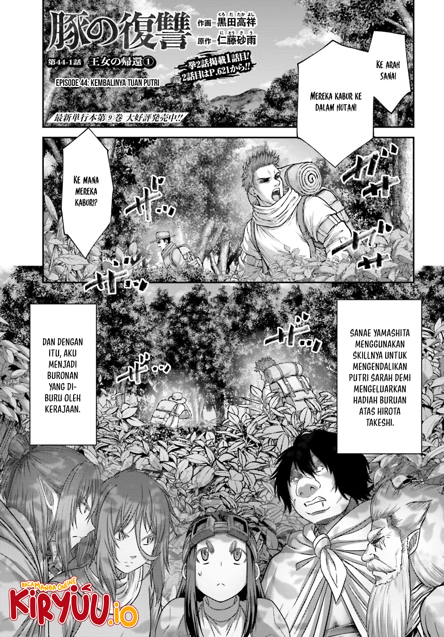 Manga Buta no Fukushuu Chapter 44 gambar nomor 2