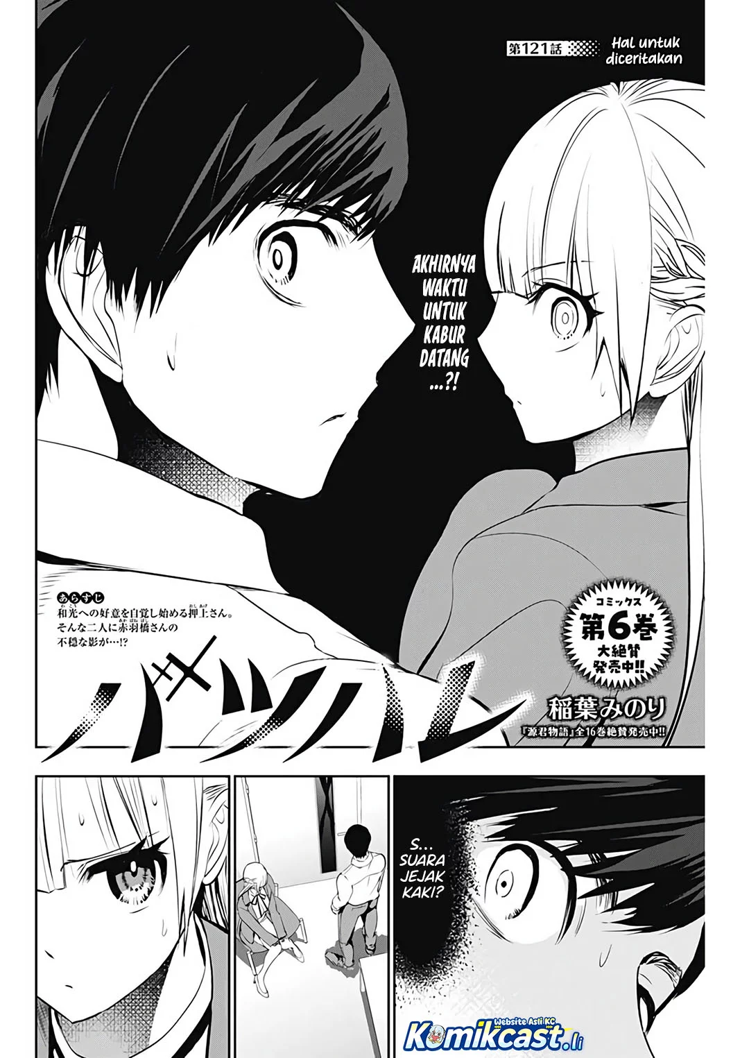 Manga Batsu Harem Chapter 121 gambar nomor 2