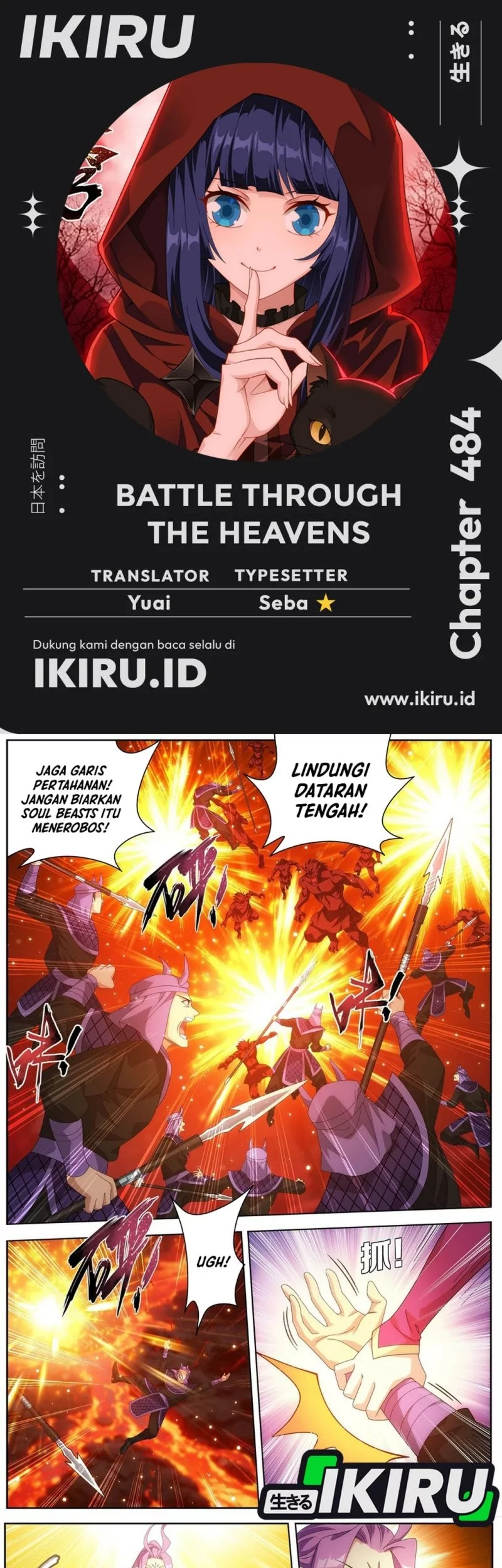 Komik Battle Through the Heavens Chapter 484 gambar nomor 1