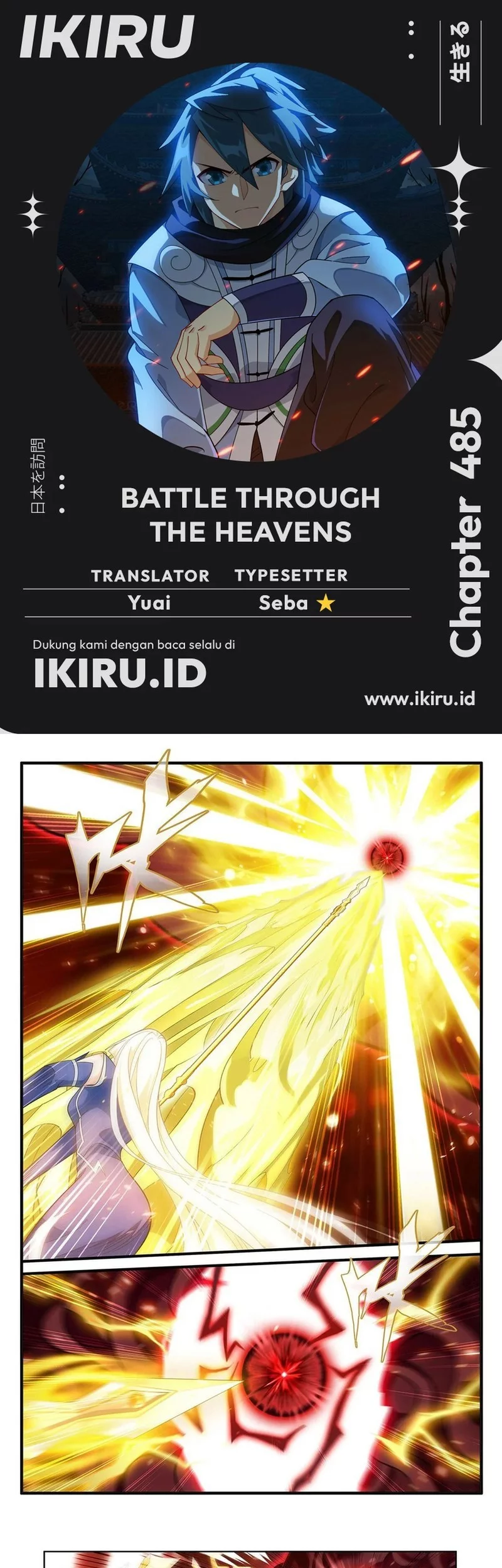 Komik Battle Through the Heavens Chapter 485 gambar nomor 1