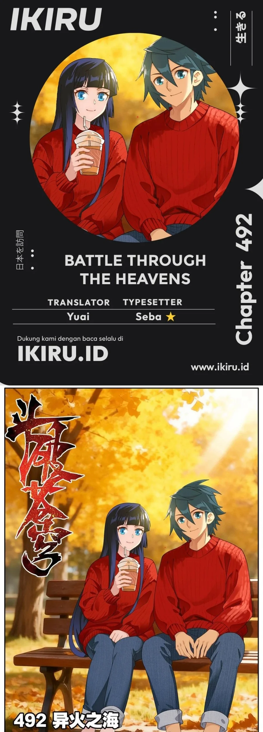 Komik Battle Through the Heavens Chapter 492 gambar nomor 1