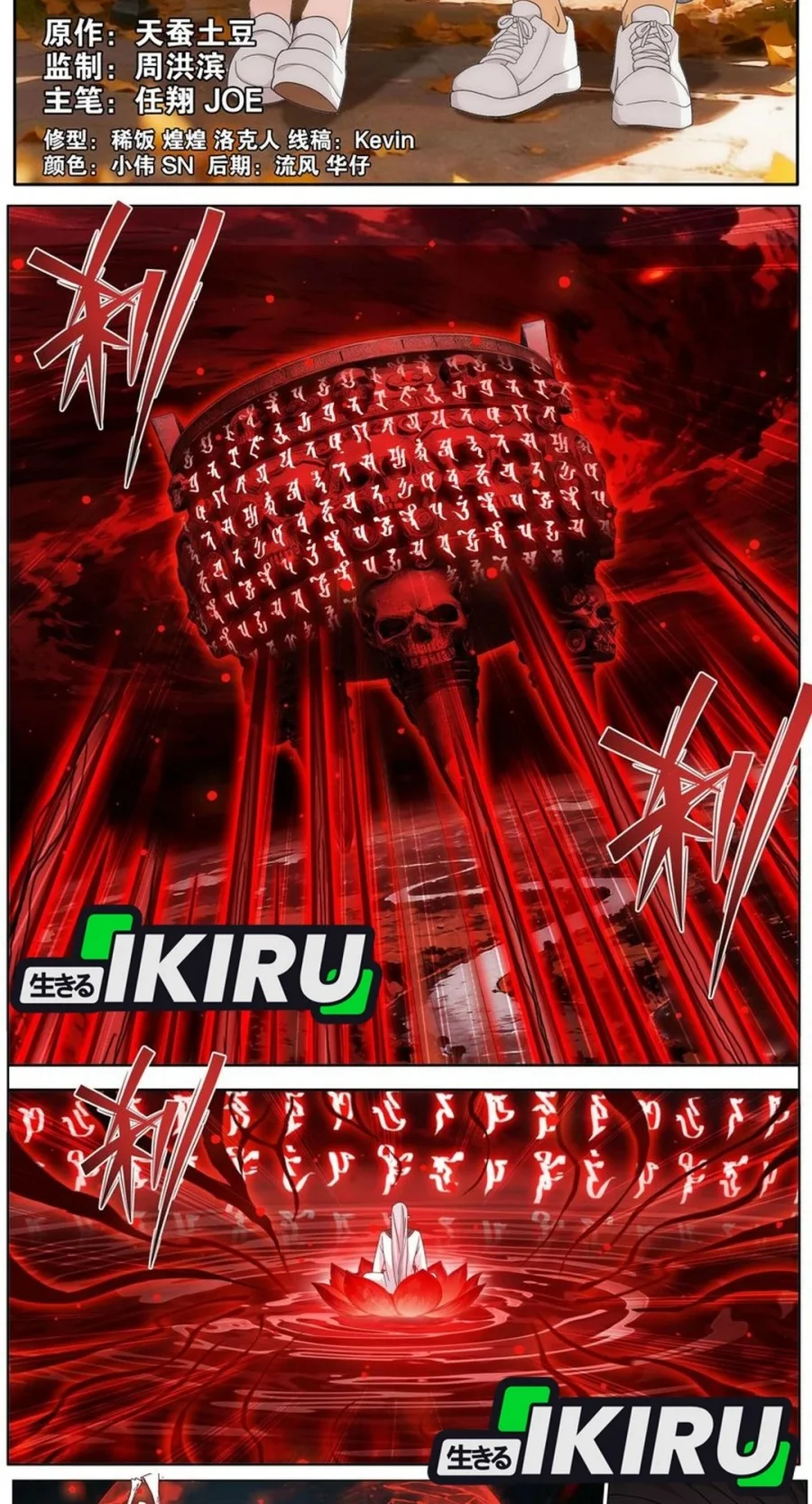 Manhua Battle Through the Heavens Chapter 492 gambar nomor 2