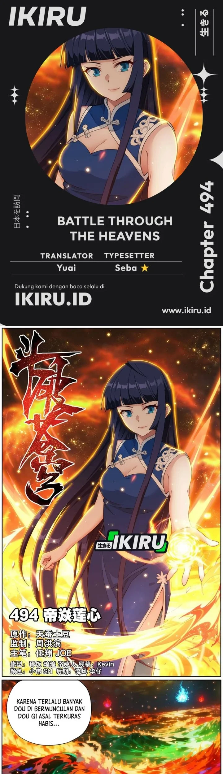 Komik Battle Through the Heavens Chapter 494 gambar nomor 1