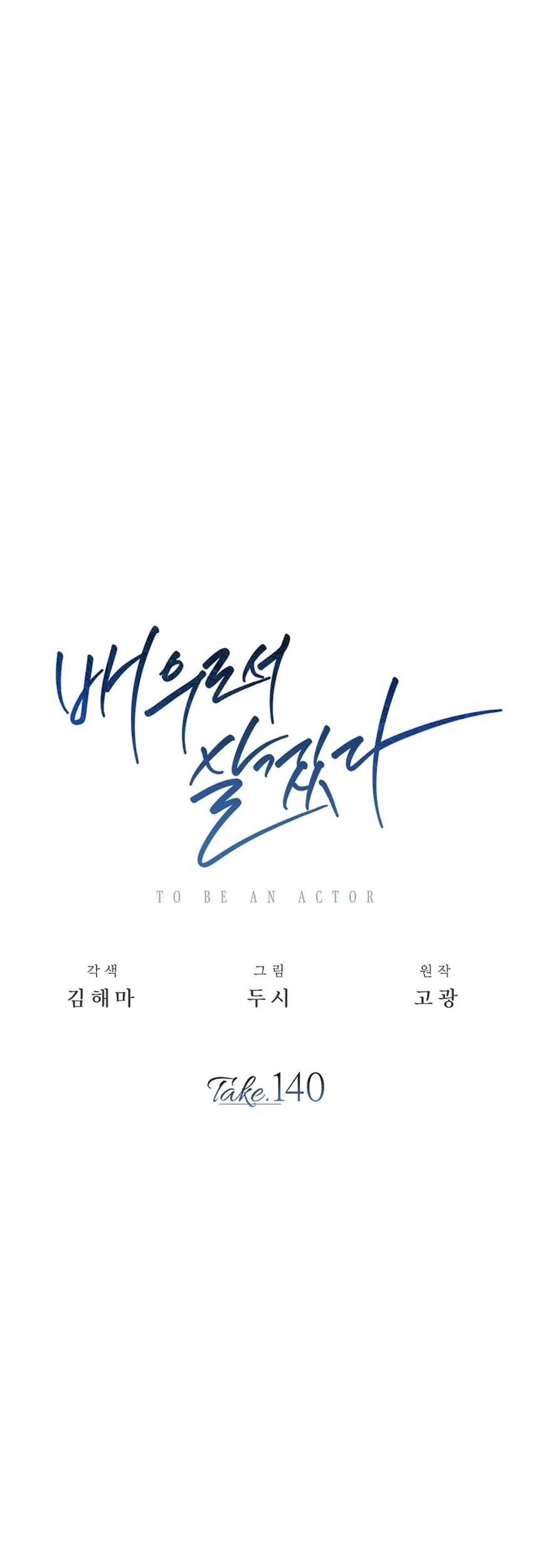 Be the Actor Chapter 140 Gambar 22