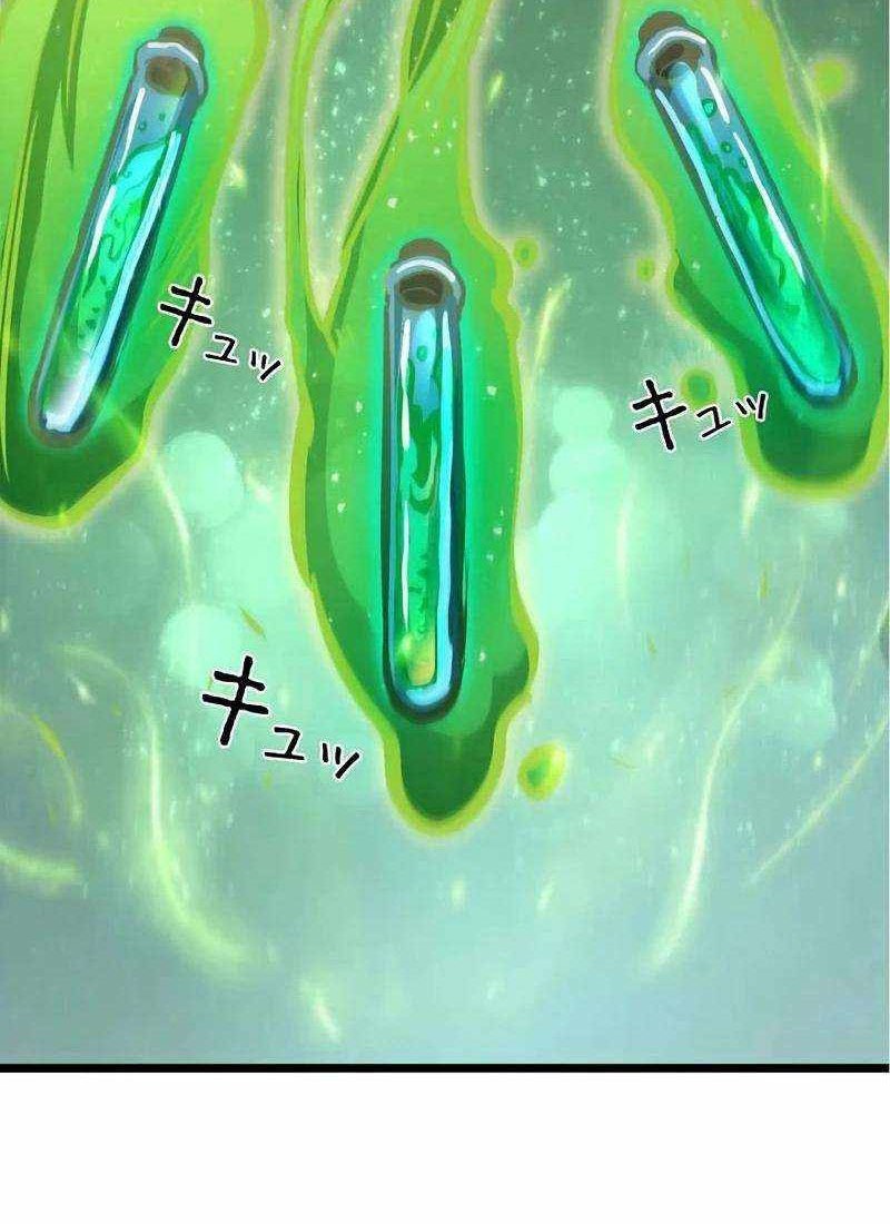 Become the Strongest Hero Through the Cheat System Chapter 21 Gambar 48