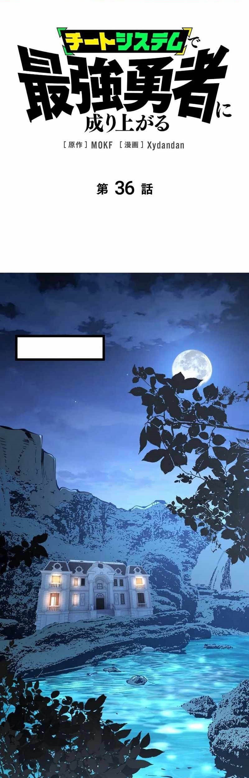 Komik Become the Strongest Hero Through the Cheat System Chapter 36 gambar nomor 1