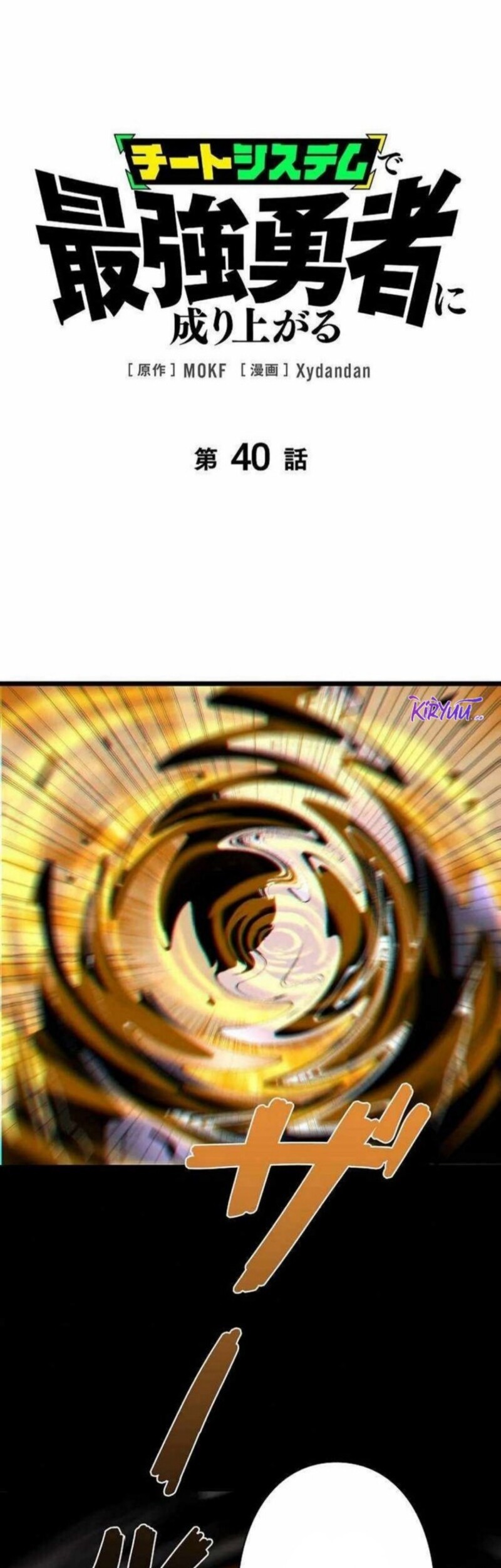 Manga Become the Strongest Hero Through the Cheat System Chapter 40 gambar nomor 2