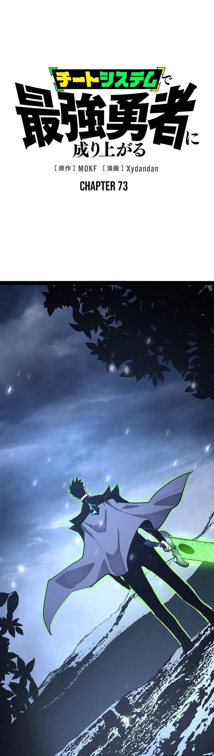 Komik Become the Strongest Hero Through the Cheat System Chapter 73 gambar nomor 1