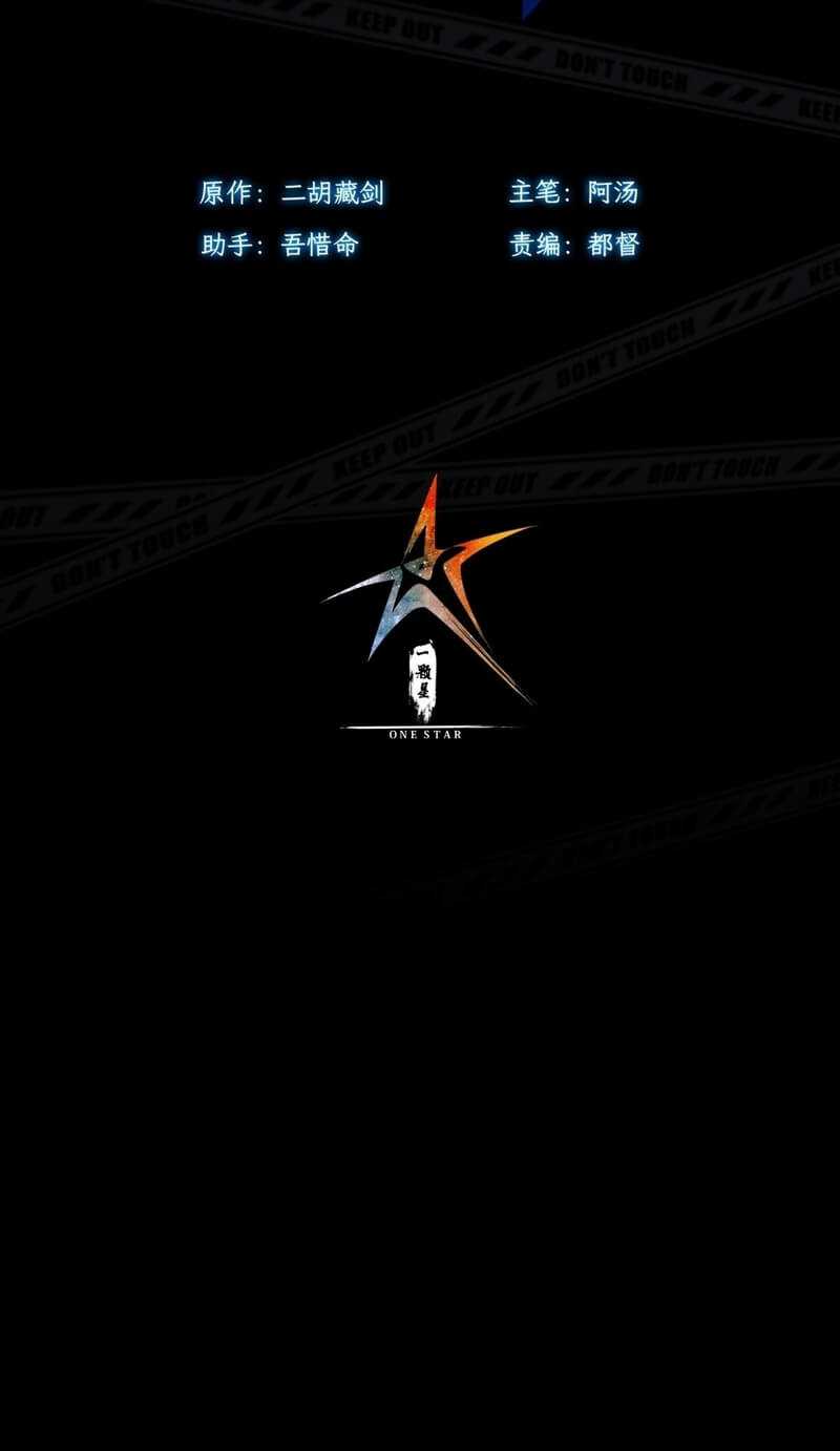 Becoming a God in Apocalypse Glossary Chapter 14 Gambar 4