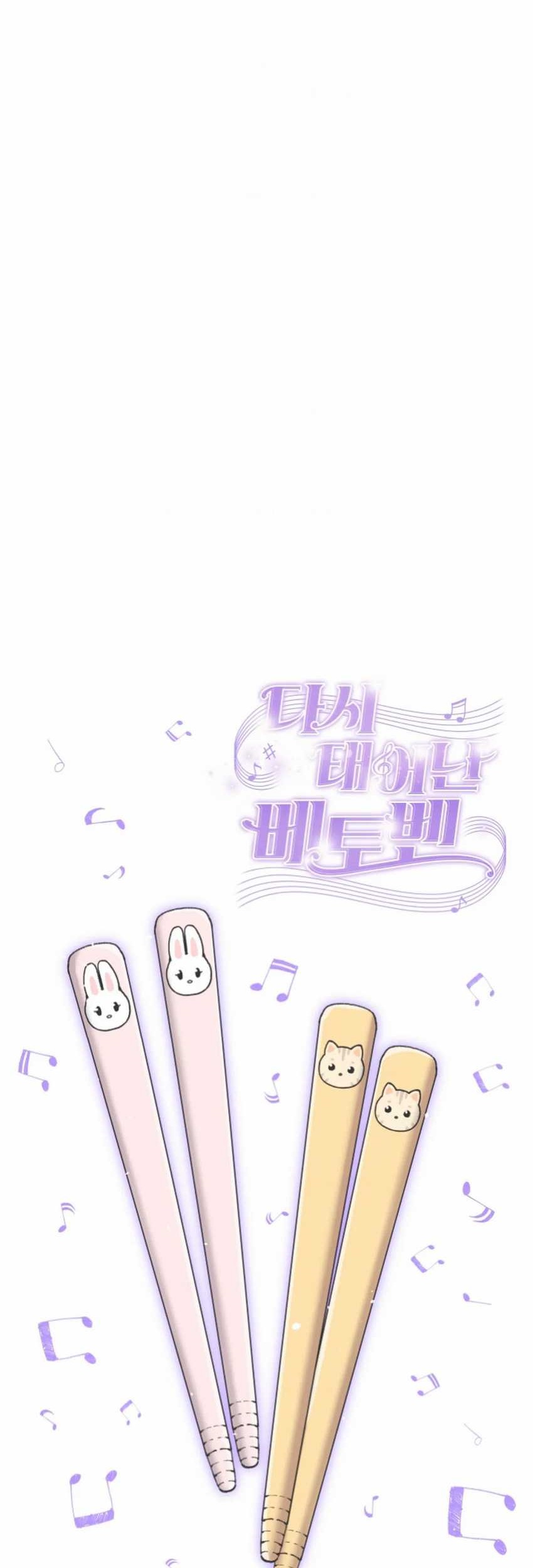 Beethoven Reborn Chapter 64 Gambar 99