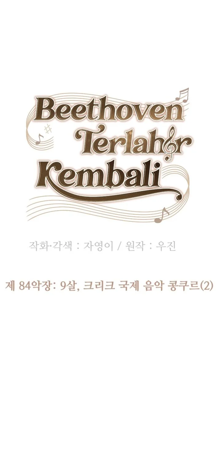 Beethoven Reborn Chapter 84 Gambar 32