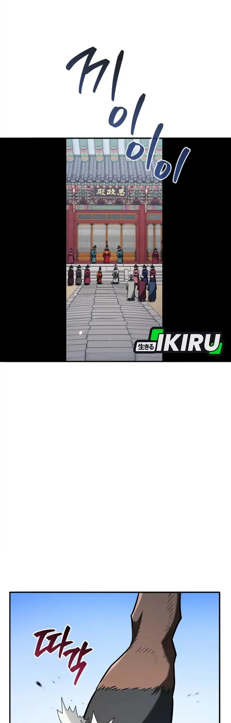 Black Corporation: Joseon Chapter 126 Gambar 56