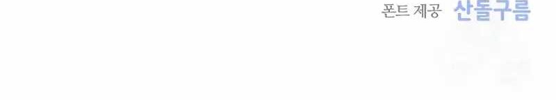 Black Haze (Reboot) Chapter 23 Gambar 63