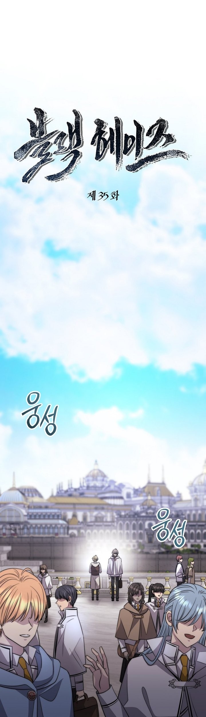 Black Haze (Reboot) Chapter 35 Gambar 9