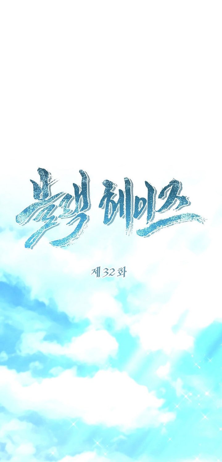 Black Haze (Reboot) Chapter 32 Gambar 10