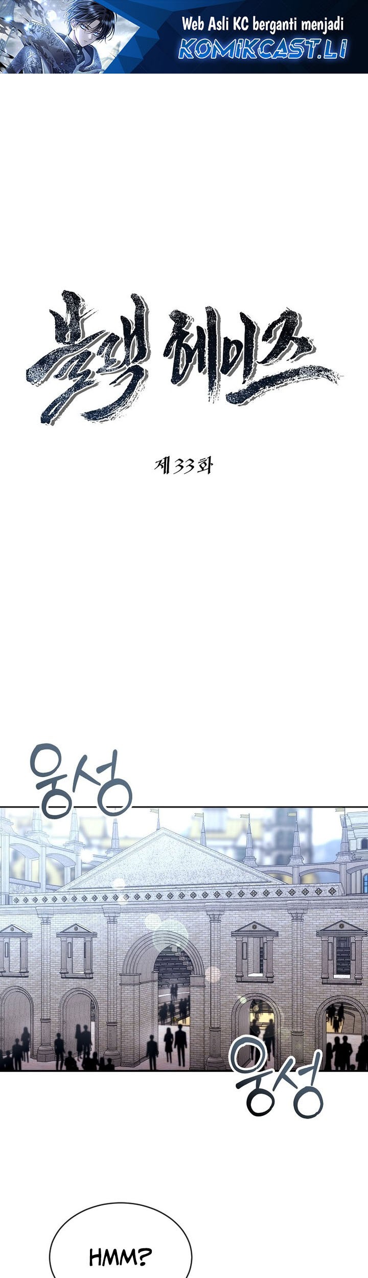 Komik Black Haze (Reboot) Chapter 33 gambar nomor 1