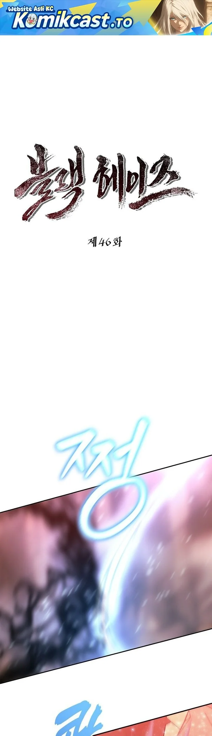 Komik Black Haze (Reboot) Chapter 46 gambar nomor 1