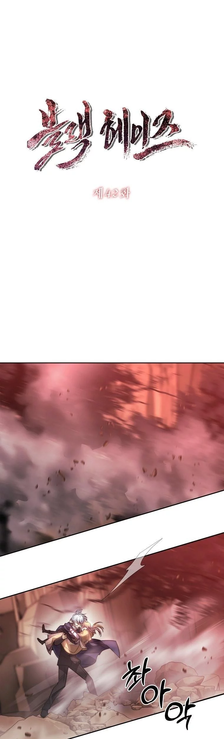 Manhwa Black Haze (Reboot) Chapter 42 gambar nomor 2