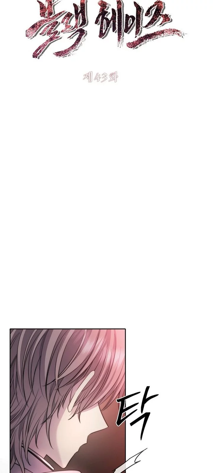 Black Haze (Reboot) Chapter 43 Gambar 10