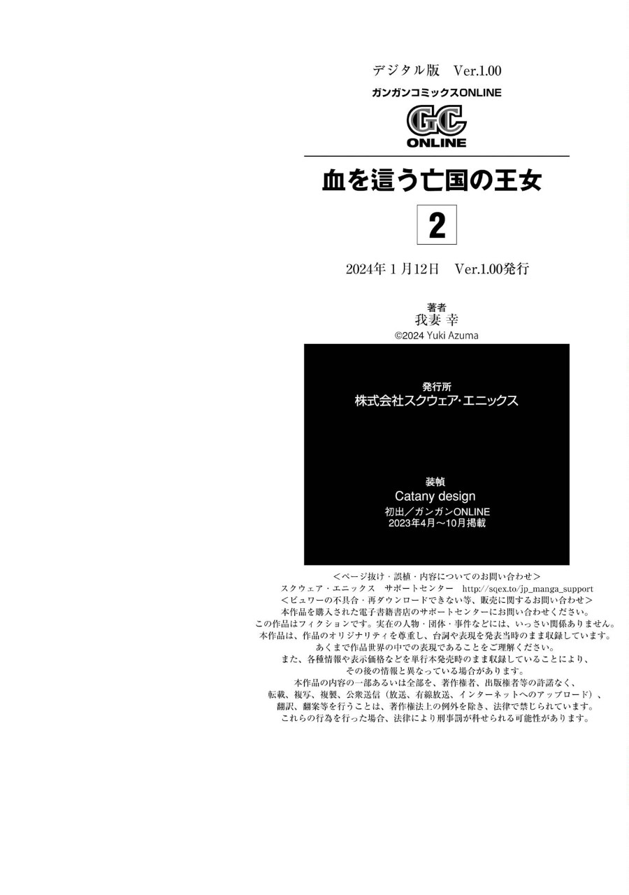 Blood-crawling Princess of a ruined Country Chapter 10 Gambar 33