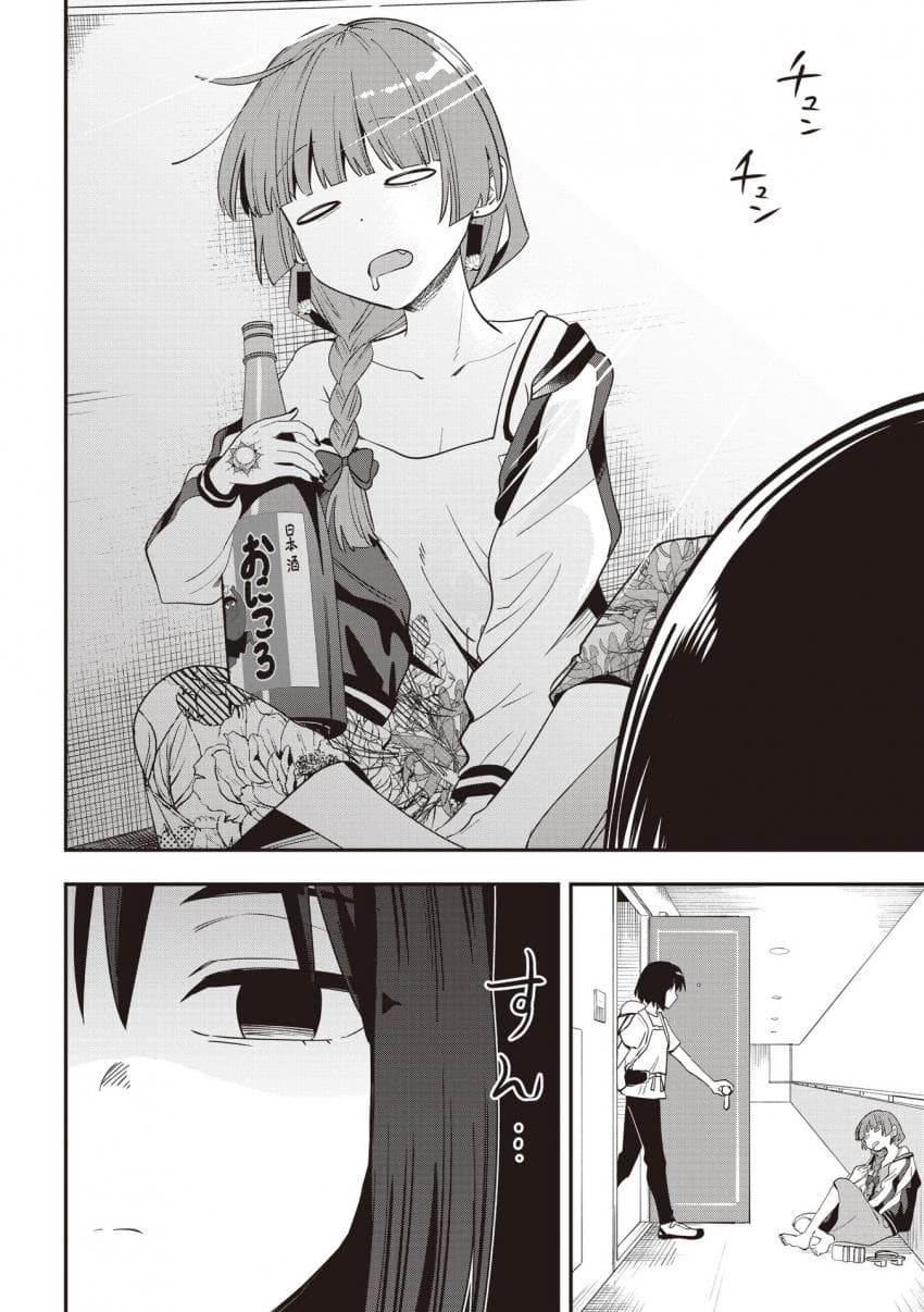 Manga Bocchi the Rock! Gaiden: Kikuri Hiroi’s Heavy Drinking Diary Chapter 44 gambar nomor 2