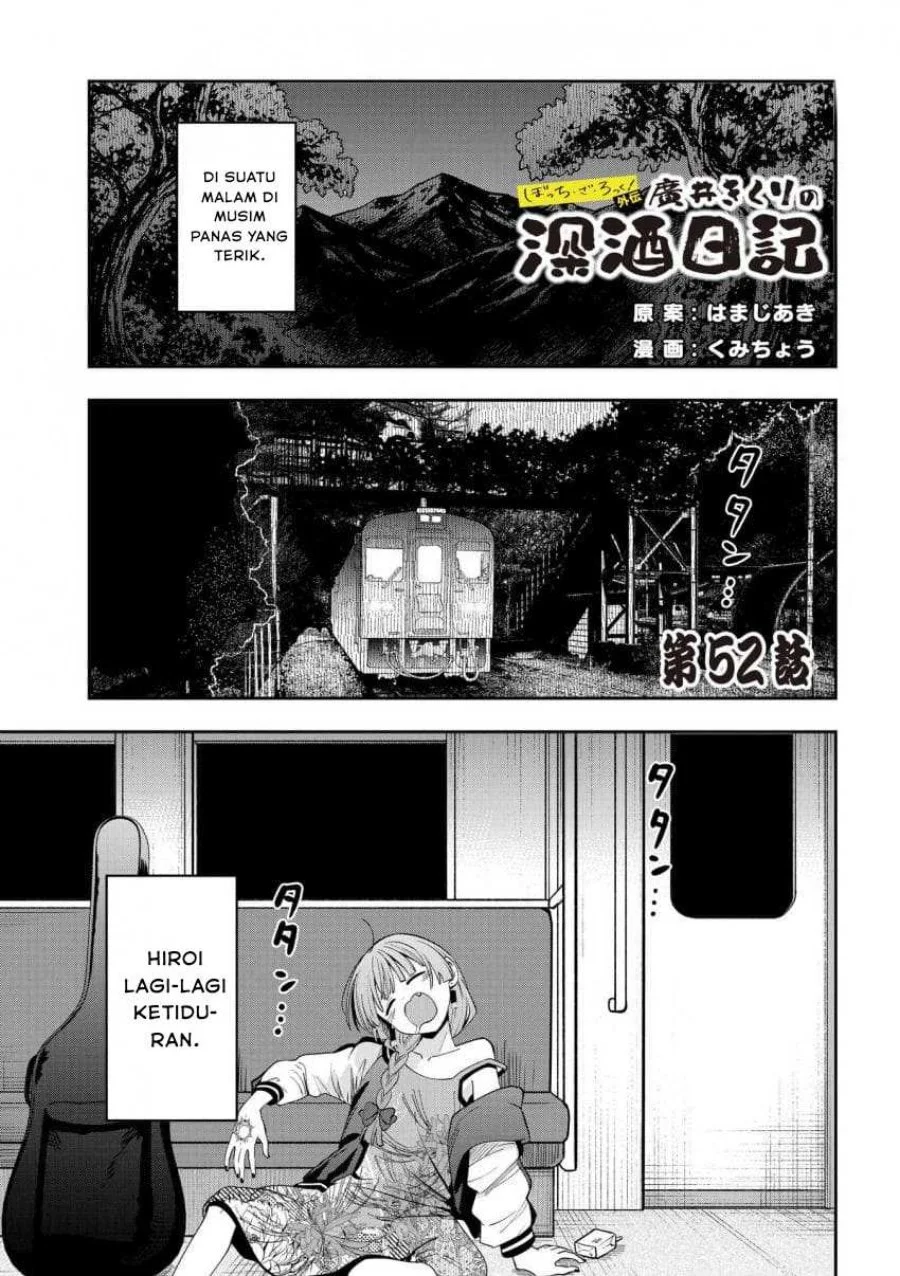 Komik Bocchi the Rock! Gaiden: Kikuri Hiroi’s Heavy Drinking Diary Chapter 52 gambar nomor 1