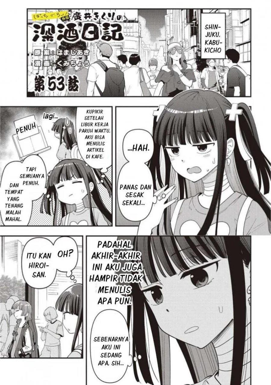 Komik Bocchi the Rock! Gaiden: Kikuri Hiroi’s Heavy Drinking Diary Chapter 53 gambar nomor 1