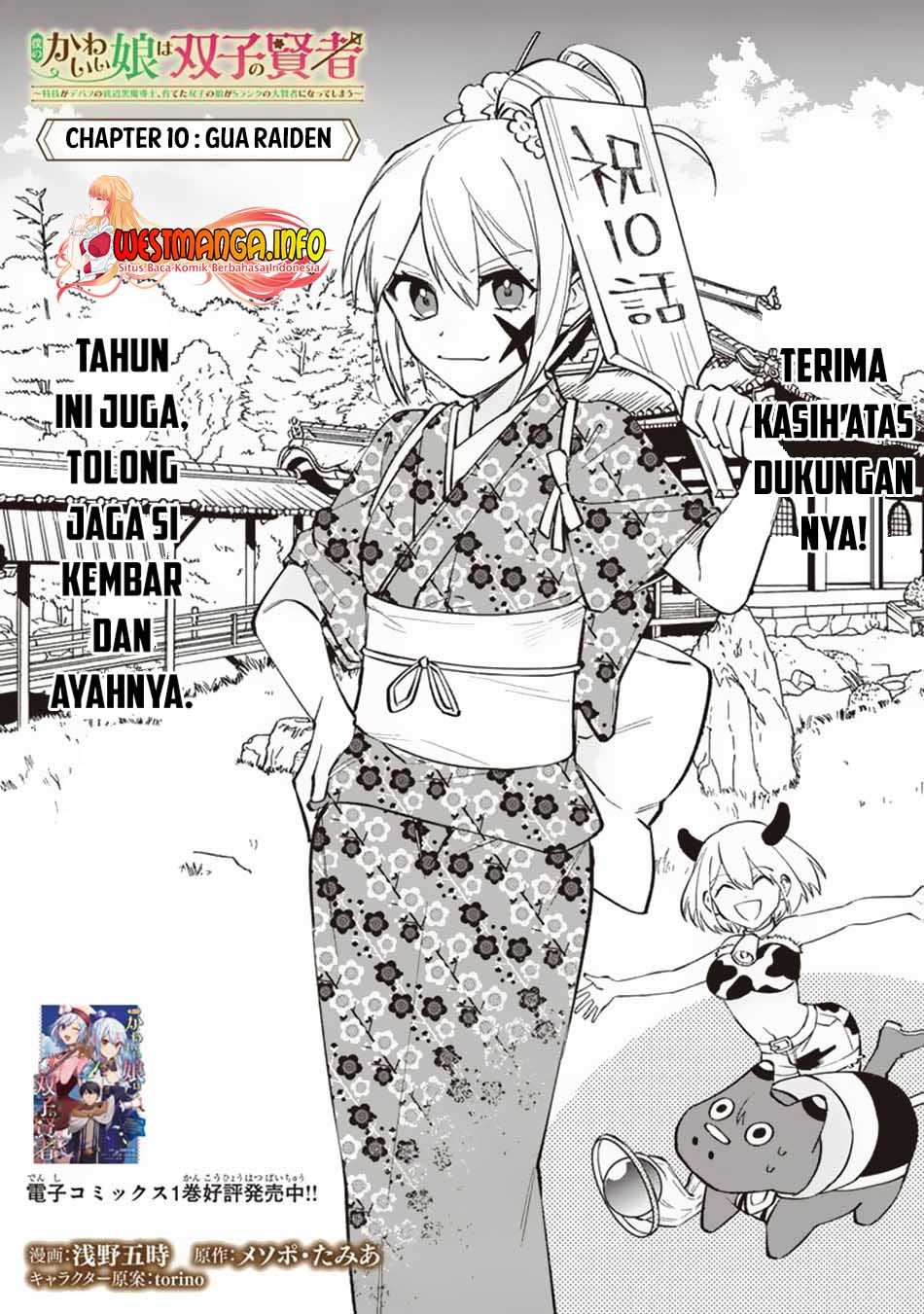 Manga Boku no kawai musume wa futago no kenja ~tokugi ga debafu no teihen kuro madoushi, sodateta futago no musume ga S rank no dai kenja ni natte shimau~ Chapter 10 gambar nomor 2
