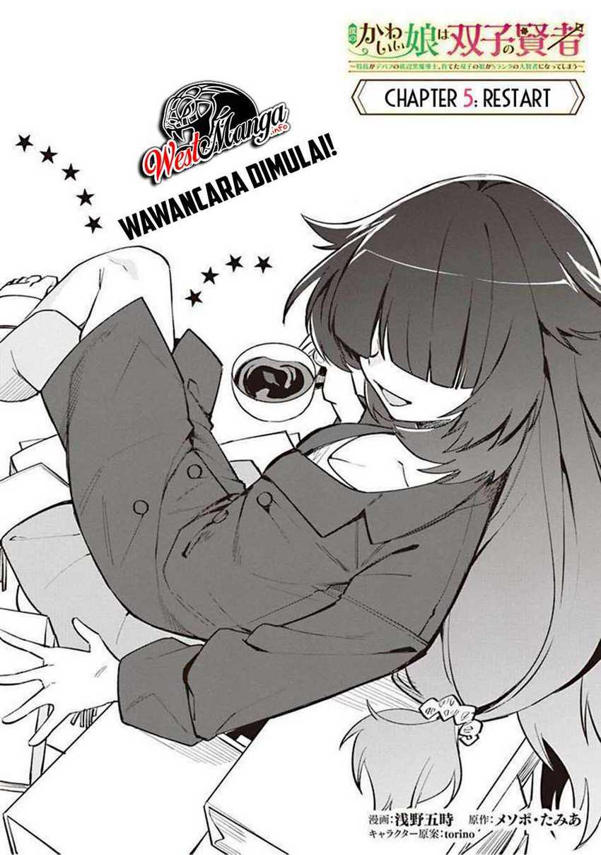 Boku no kawai musume wa futago no kenja ~tokugi ga debafu no teihen kuro madoushi, sodateta futago no musume ga S rank no dai kenja ni natte shimau~ Chapter 5 Gambar 4