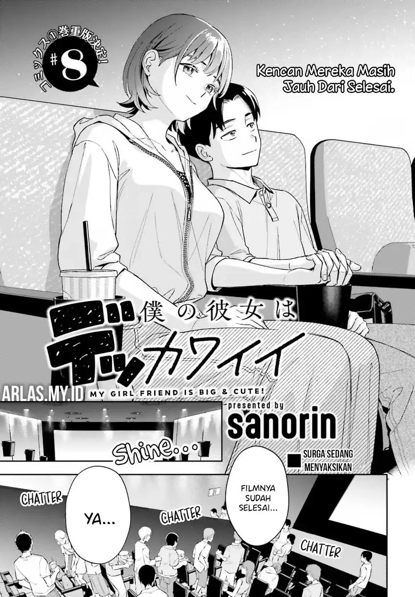Manga Boku no Kanojo wa Dekkawaii Chapter 8 gambar nomor 2