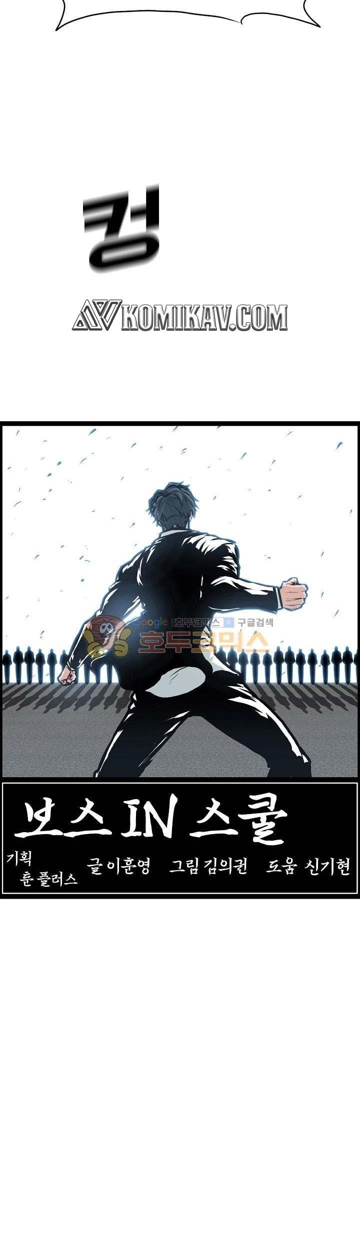 Boss in School Chapter 140 Gambar 30