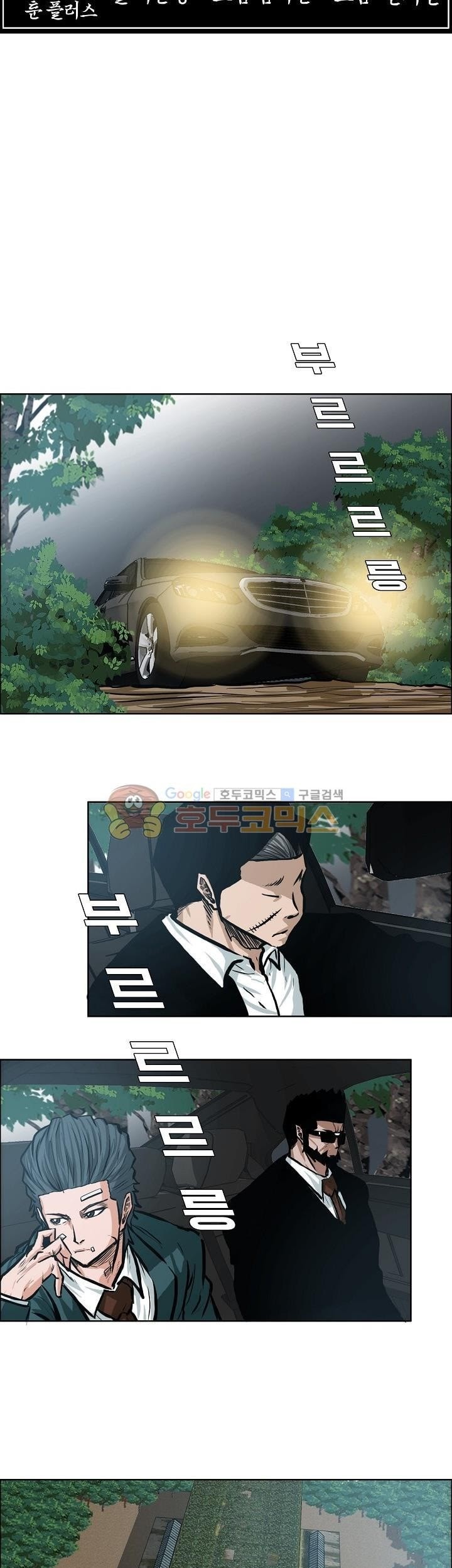 Boss in School Chapter 143 Gambar 20