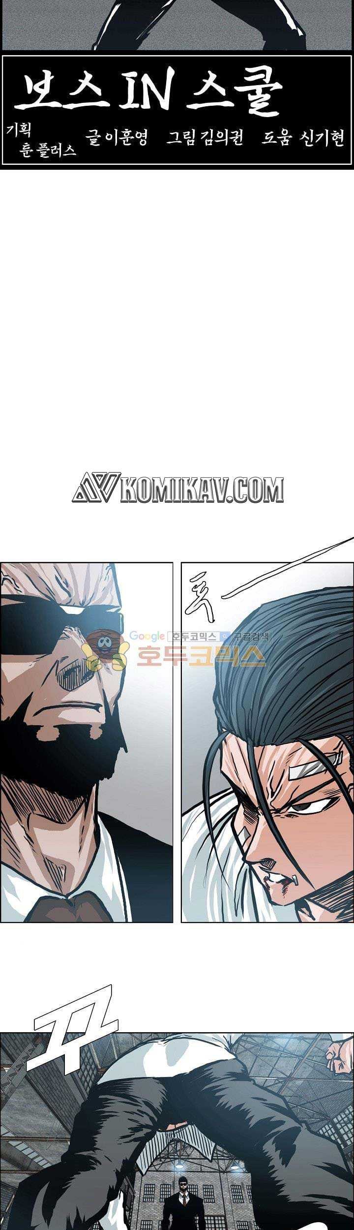 Boss in School Chapter 147 Gambar 22