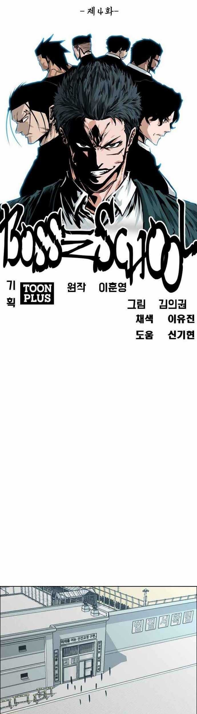 Boss in School Chapter 155 Gambar 10