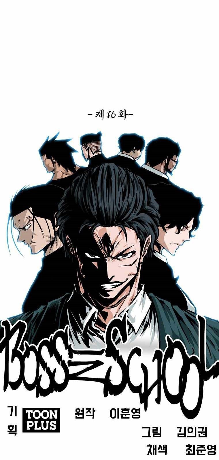 Boss in School Chapter 167 Gambar 21